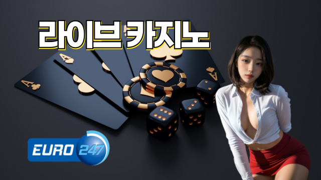라이브카지노-002